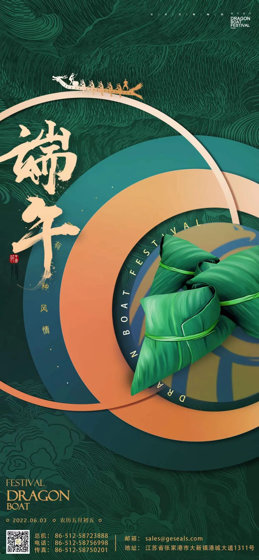 江蘇金鷹流體機(jī)械 | 祝大家端午安康！