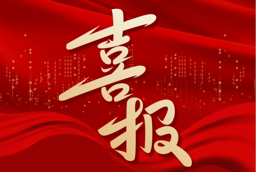 喜報 | 江蘇金鷹榮獲“蘇州市守合同重信用企業(yè)”榮譽(yù)！