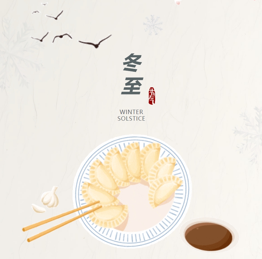 江蘇金鷹流體機(jī)械 | 巧手包餛飩，溫暖迎冬至！