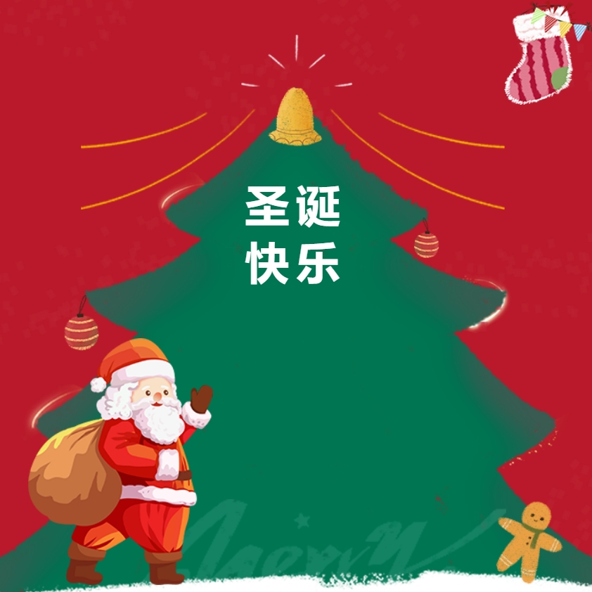 江蘇金鷹流體機(jī)械 | 圣誕送福利，關(guān)懷暖人心！