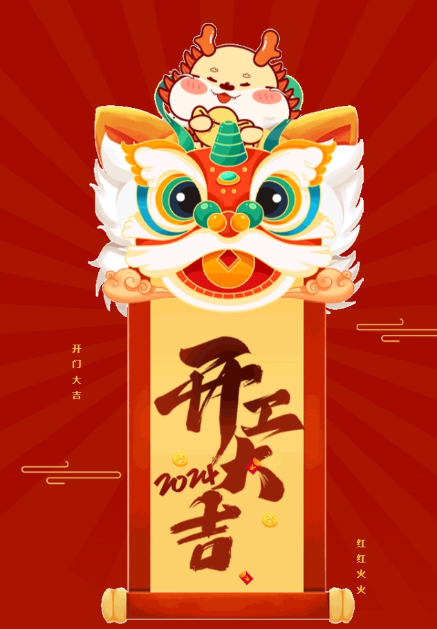 江蘇金鷹流體機(jī)械 | 開(kāi)工大吉！龍年啟新篇，共赴新征程 !