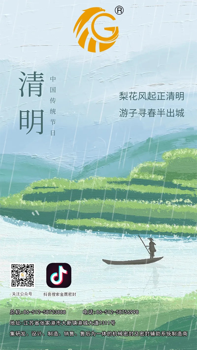 清明節(jié)丨萬(wàn)物生長(zhǎng)，氣清景明