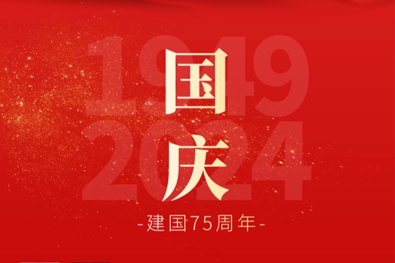 江蘇金鷹流體機(jī)械 | 盛世華誕，喜迎國慶！
