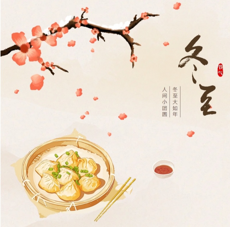 江蘇金鷹流體機(jī)械 | 冬至餛飩香，濃情聚一堂