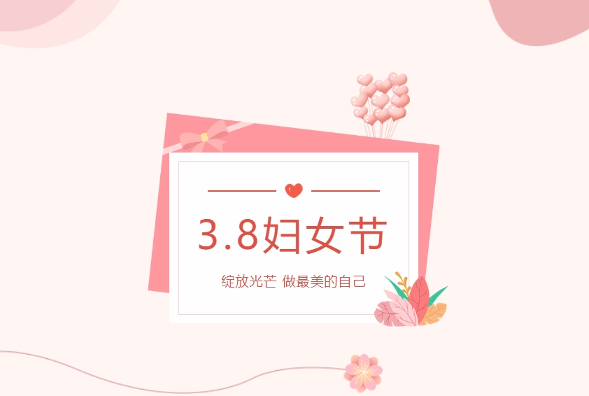 江蘇金鷹流體機械 | 三八婦女節(jié)，致敬每一個閃閃發(fā)光的她