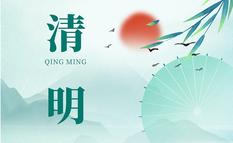江蘇金鷹流體機械 | 人間四月春，風起正清明